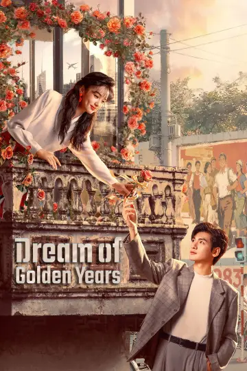 你好1983 постер