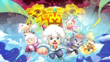 喜羊羊与灰太狼之奇侠大营救 постер
