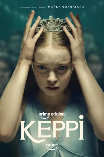 Постер до серіалу "Керрі" #1439302