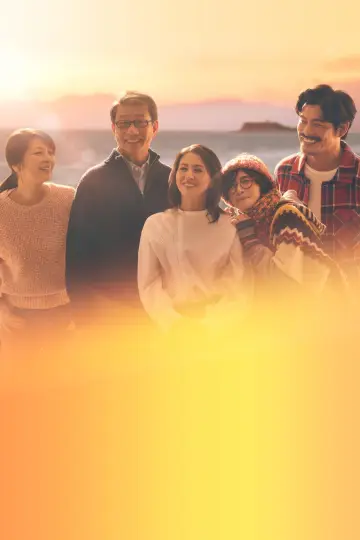 続・続・最後から二番目の恋 постер