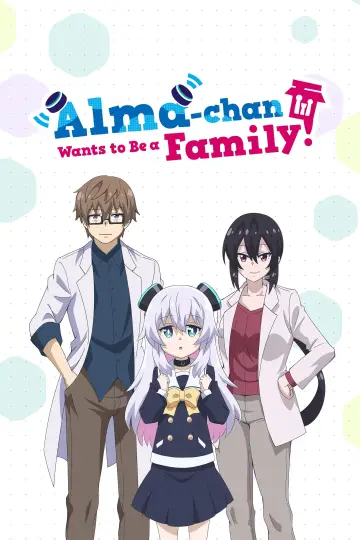 アルマちゃんは家族になりたい постер