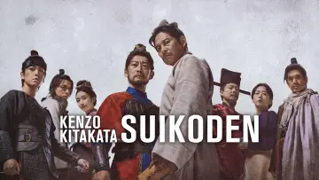 Задник до серіалу "Кензо Кітаката: SUIKODEN" #1481300