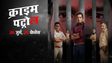 Задник до серіалу "Crime Patrol: 26 Jurm, 26 Cases" #1603300