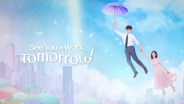 Задник к сериалу "Завтра знову на роботу!" #1377835