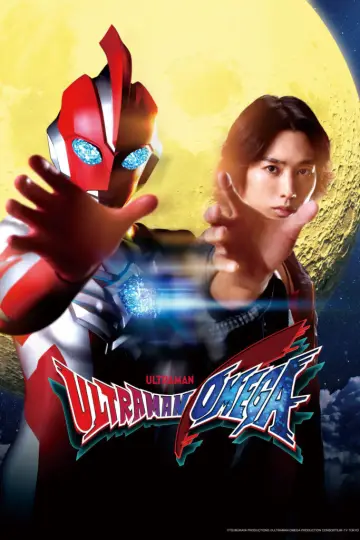 ウルトラマンオメガ постер