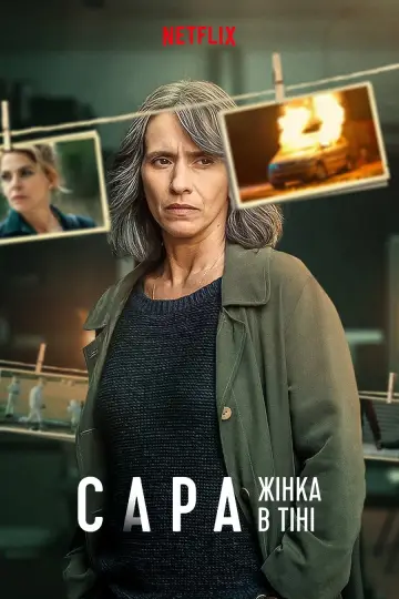 Постер до серіалу "Сара: Жінка в тіні" #1499802