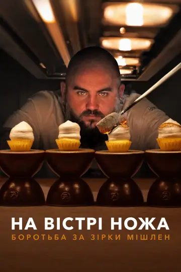Сезон 2