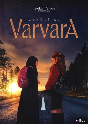 Сезон 1