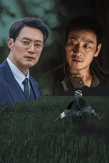 Постер до серіалу "허수아비" #1474714