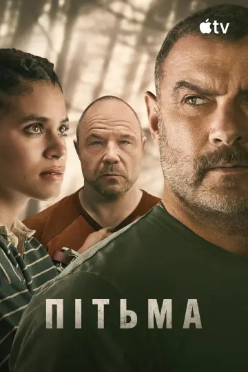 Постер до серіалу "Пітьма" #1808728
