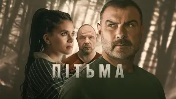Задник до серіалу "Пітьма" #1819011