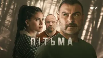 Задник до серіалу "Пітьма" #1819015