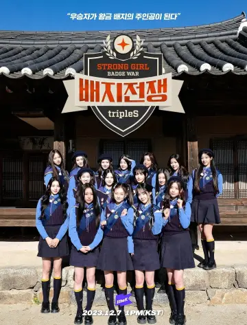 Strong Girl:배지전쟁 постер
