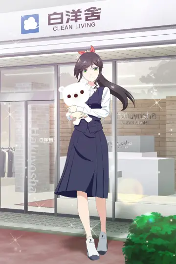 Постер до серіалу "綺麗にしてもらえますか。" #1409726