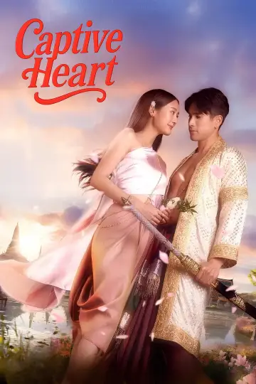 ใจขังเจ้า постер