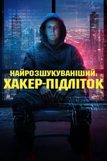 Найрозшукуваніший: Хакер-підліток (2025)