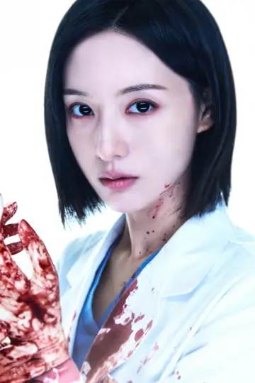 Постер до серіалу "닥터X: 하얀 마피아의 시대" #1666828