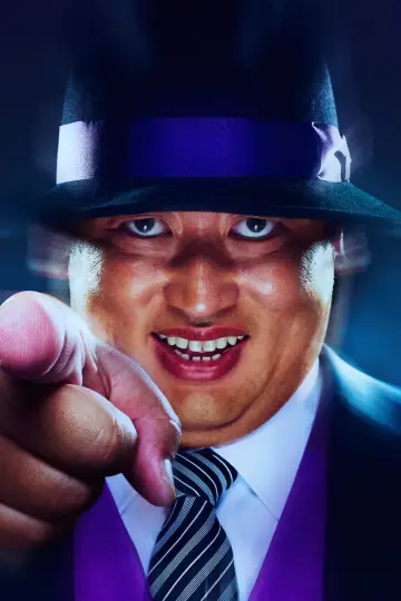 笑ゥせぇるすまん постер