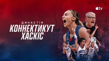 Задник до серіалу "Династія: Коннектикут Хаскіс" #1227764