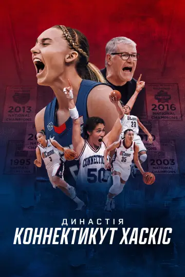 Династія: Коннектикут Хаскіс постер