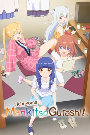 Постер до серіалу "一畳間まんきつ暮らし！" #1474618