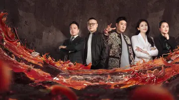 Задник до серіалу "食神·百厨大战" #1231034