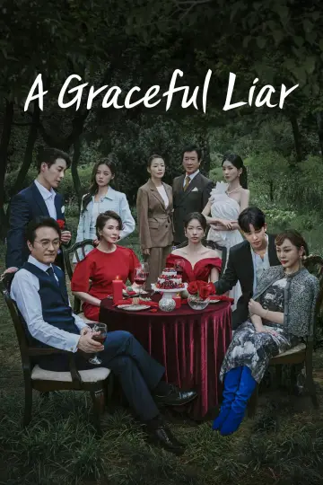 친밀한 리플리 постер