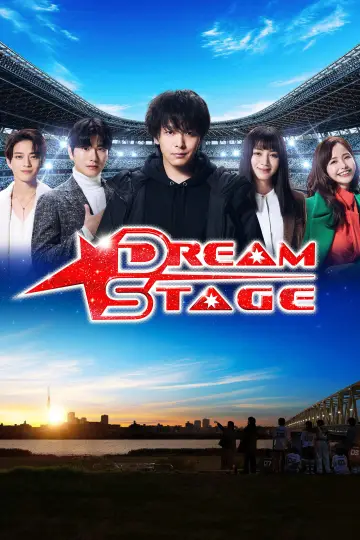 DREAM STAGE постер