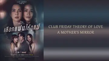 Задник до серіалу "Club Friday Theory of Love: A Mother