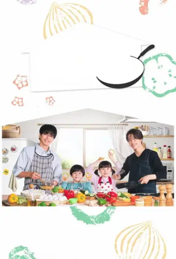 パパと親父のウチご飯 постер