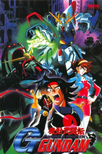 機動武闘伝Gガンダム (1994)