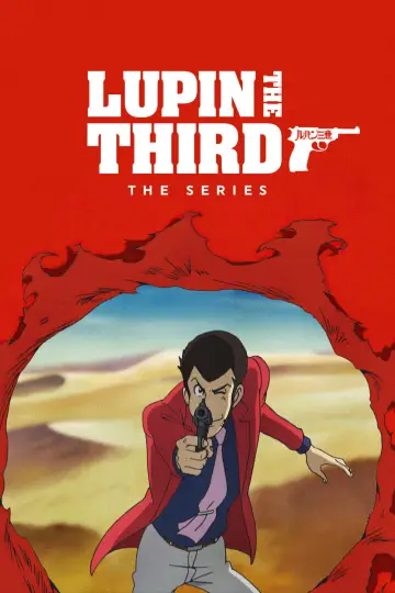 Люпен III (1971)