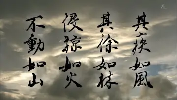 Задник до серіалу "風林火山" #1428284