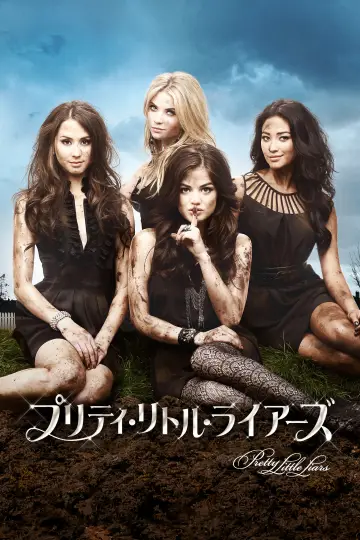 Постер к сериалу "Гарненькі брехухи" #1282604