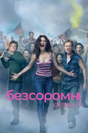Постер до серіалу "Безсоромні " #1242365