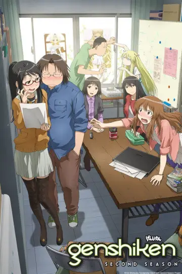 Постер до серіалу "げんしけん" #1660063
