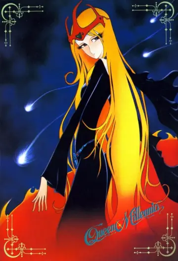 新竹取物語 1000年女王 (1981)
