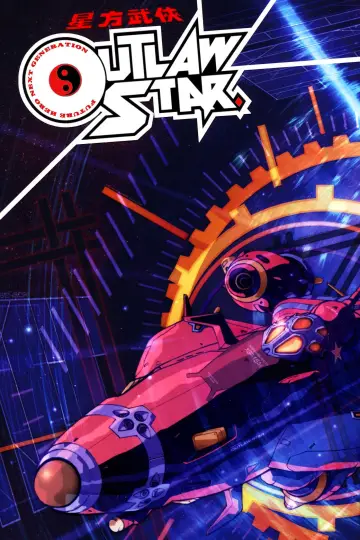 Постер до серіалу "星方武侠アウトロースター" #1673711