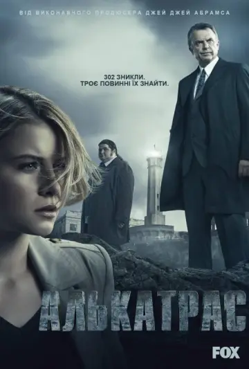 Постер до серіалу "Алькатрас" #1470916