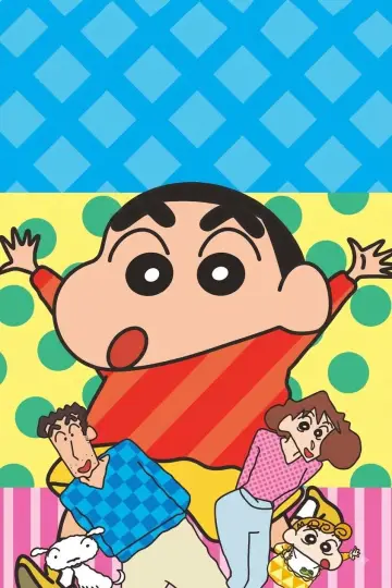 Постер до серіалу "クレヨンしんちゃん" #1587051