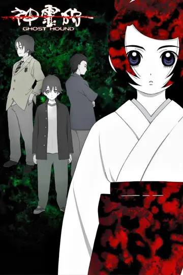 Постер до серіалу "神霊狩／GHOST HOUND" #1680782