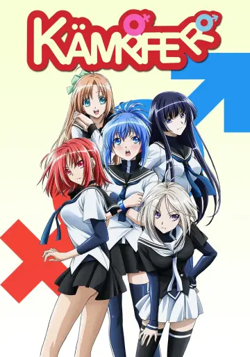けんぷファー постер