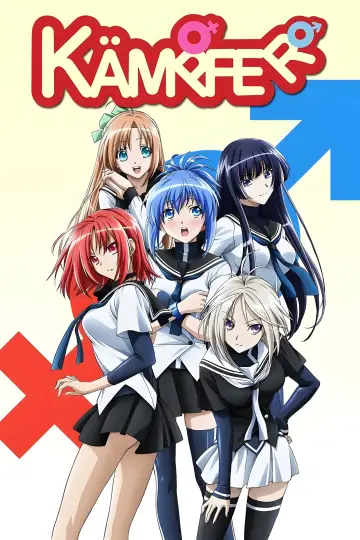 Постер до серіалу "けんぷファー" #1670807