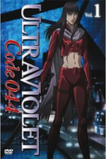 Постер до серіалу "ウルトラヴァイオレット：コード044" #1422370