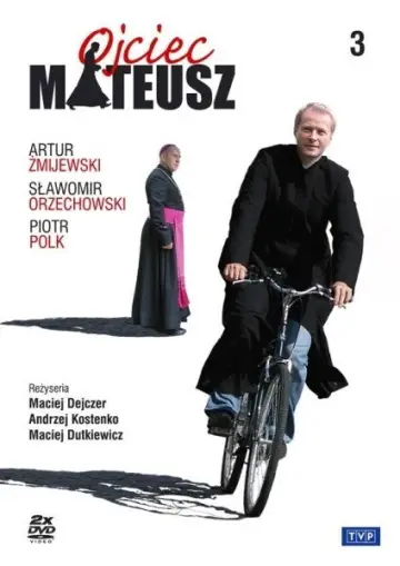 Сезон 3