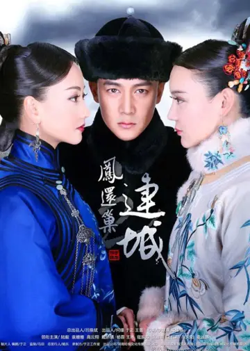 Постер до серіалу "宫锁心玉" #1743317