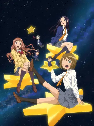 宙のまにまに постер