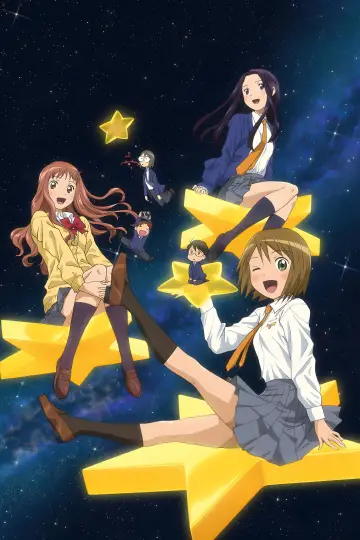Постер до серіалу "宙のまにまに" #1663650