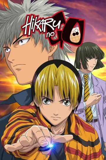 Постер до серіалу "ヒカルの碁" #1336203