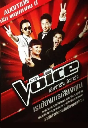 Постер до серіалу "The Voice UK" #1710211